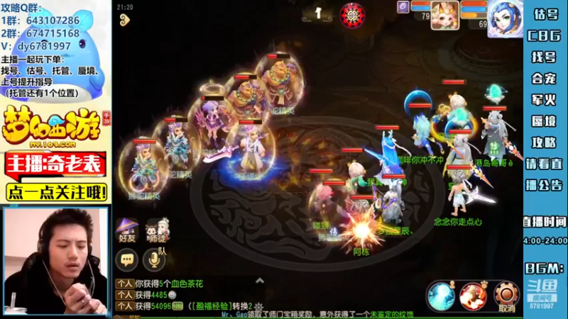 【2022-12-05 21点场】烟鬼奇老表：周末开双倍