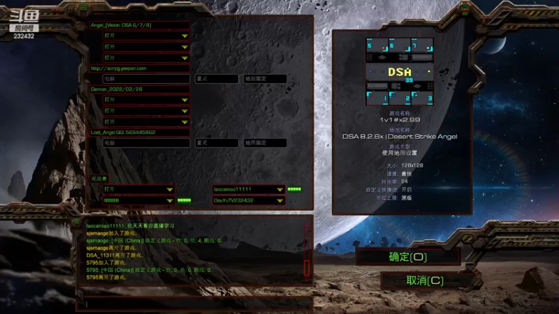 【2022-12-05 14点场】星际DSA联赛：天使风暴专业版DSA8.2.6x39