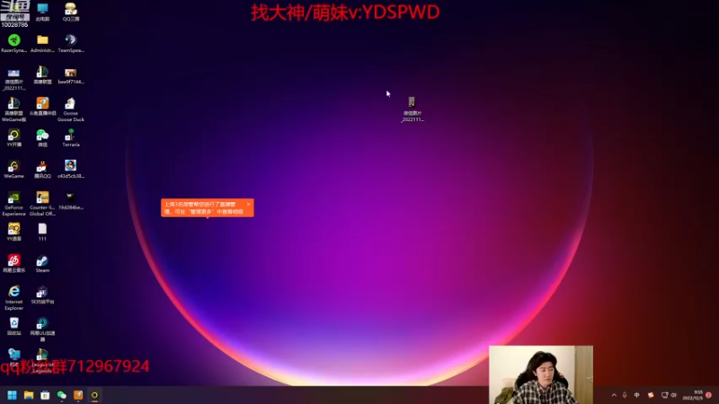 【2022-12-05 09点场】苏科大：探索新版本 备战s13