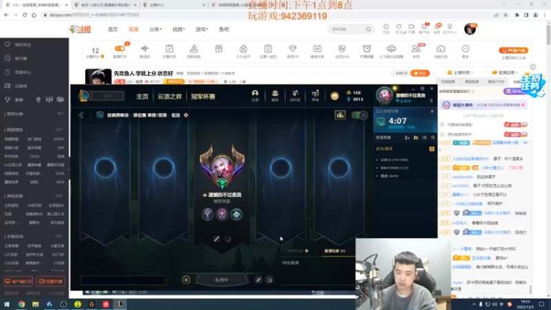 【2022-12-05 19点场】LOL丶摇摆：先攻鱼人.学就上分.状态好