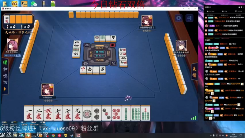 【2022-12-04 01点场】小角色ovo：（钻石双倍)小上个2200！