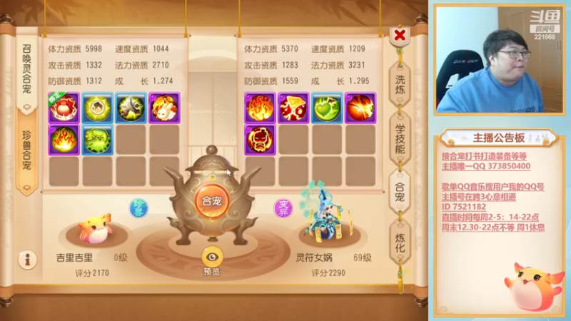 【2022-12-05 15点场】小儿郎丶丶：梦幻西游手游，221869~