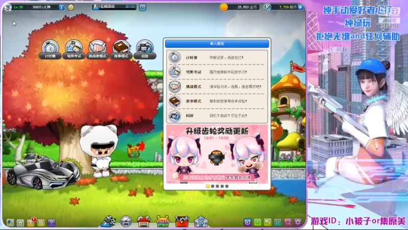 【2022-12-05 18点场】爱吃果冻的小何丫：小何哥哥  S4纯手动爱好者