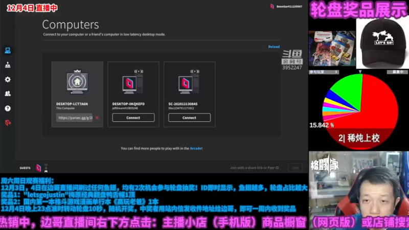 【2022-12-04 18点场】边哥BeenGor：直播：街霸6寻找高手联机练习