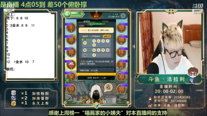 【2022-12-05 06点场】法拉利的直播间：斗鱼NO.1最强心理学狼人杀技术主播