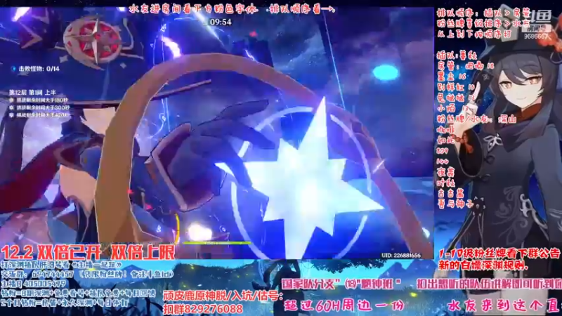 【2022-12-02 22点场】桃无忧：【免费深渊】有问必答全队伍讲解.