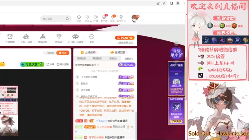 【2022-12-05 19点场】小飞Avery：国服小乔：小乔巅峰赛 双倍亲密❥(^_-