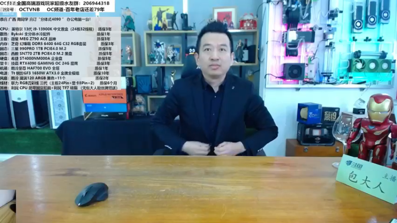 【2022-12-05 11点场】OC频道包大人：振兴实体，搞活经济！我们走在前面