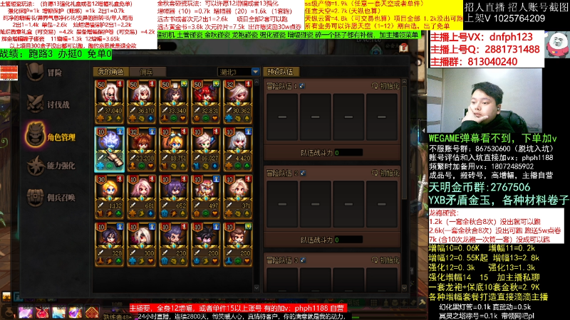 【DNF】今日不服的精彩时刻 20221205 11点场