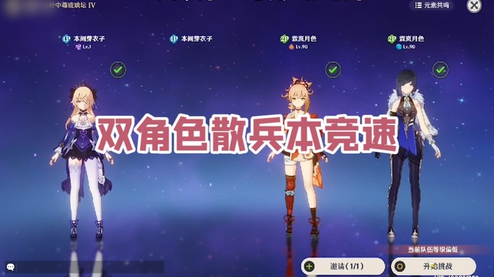 双角色竞速3