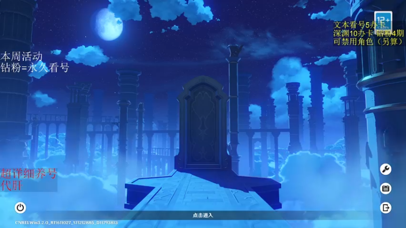 【2022-12-04 20点场】刻晴天下第一优雅：（三倍亲密）深渊不排队