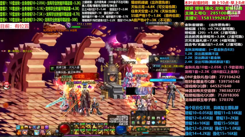 【2022-12-05 13点场】DNF木叶剑心：二台:碰瓷土罐 金秋套 增幅强化毕业打造