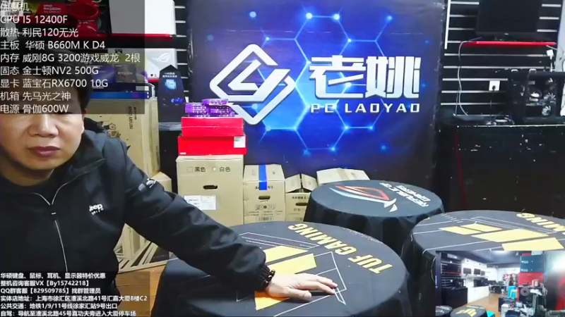 【2022-12-05 09点场】上海老姚：双11来袭 欢迎进店选购