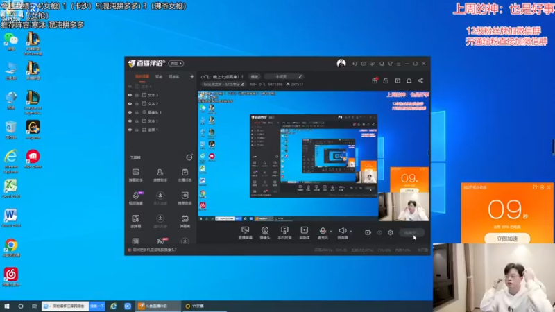 【2022-12-05 19点场】NB丶小飞：小飞：内战内战！！
