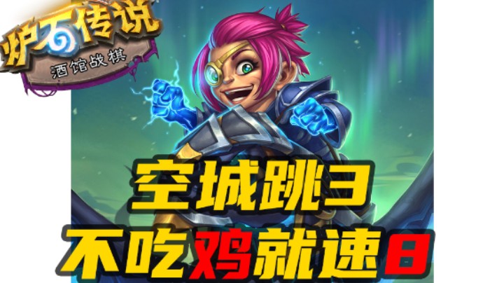 【涛妹每日秀258期】空城托奇真的强！想要吃鸡全靠博