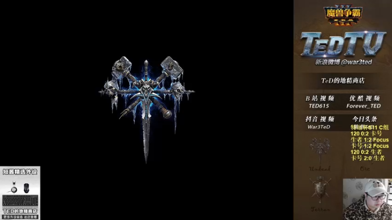 【2022-12-05 18点场】War3TeD：【直播中】7点特逗杯S11 嗨皮出战