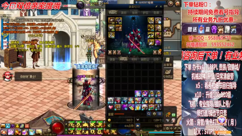 【2022-12-04 21点场】DNF丶心软：在线看号~军团~回归指导/打造~