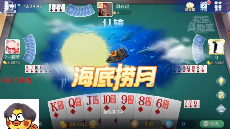 【2022-12-03 04点场】大吉大利v587：天天输谁顶得住