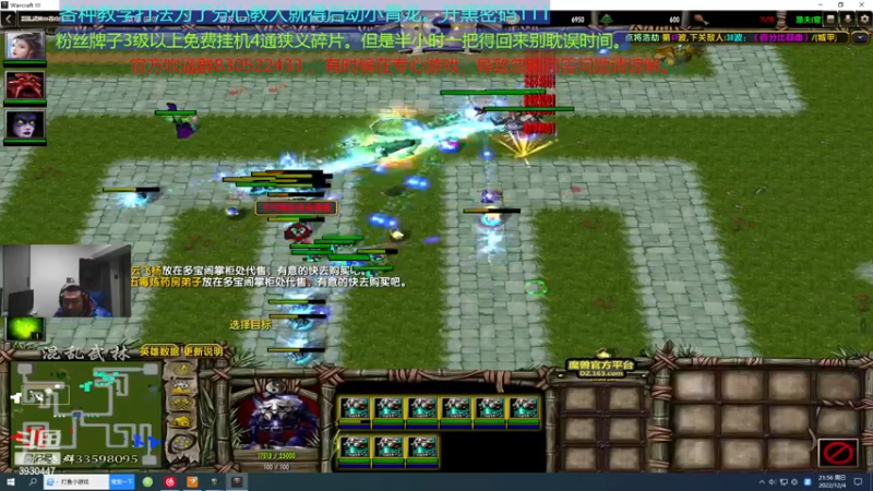 【2022-12-04 21点场】TD菜鸟1：混乱武林TD菜鸟1的直播间