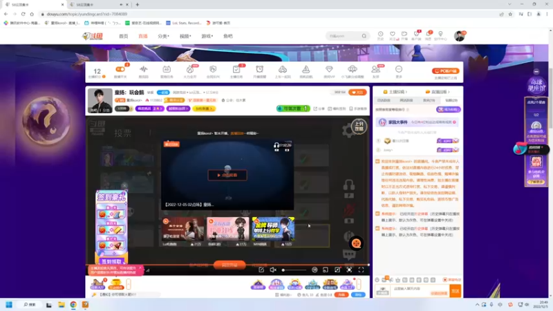 【2022-12-05 20点场】童扬korol丶：童扬：玩会鹅