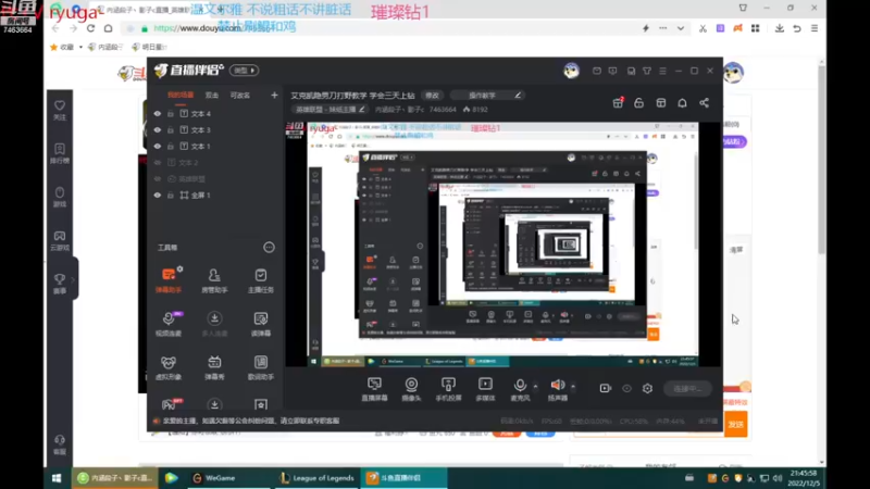 【2022-12-05 21点场】内涵段子丶影子c：艾克凯隐男刀打野教学 学会三天上钻