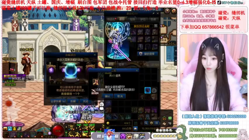 【2022-12-05 00点场】小雅妹妹m：♥️缝纫机亏麻了，天纵土罐不排队❥