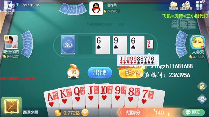 4646八雀牌：破纪录了！太舒服了！声控游戏，红桃8和红桃k都抓来了！！