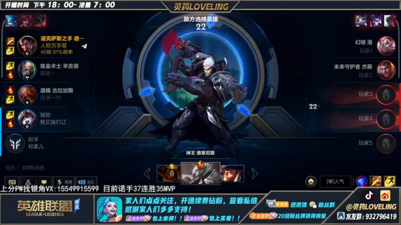 【2022-12-04 22点场】灵药LoveLing：灵药：最强诺手打野！100%胜率