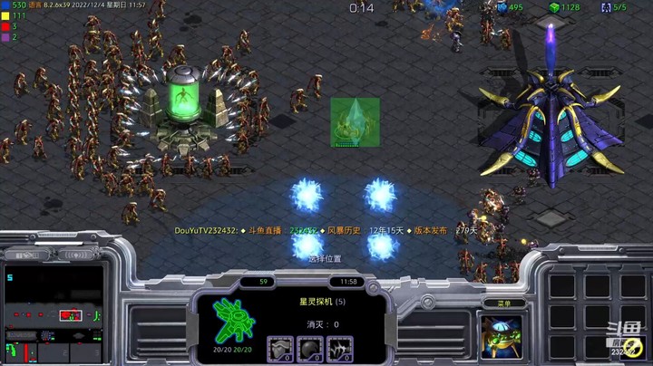 天使风暴专业版DSA8.2.6x39 81