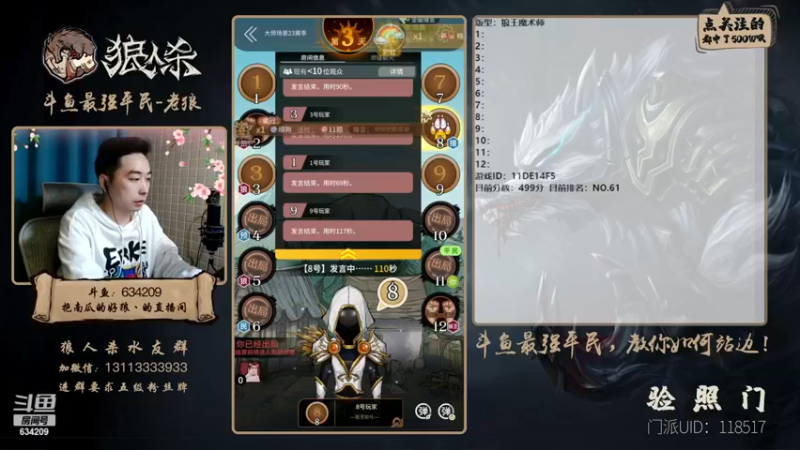 【2022-12-05 17点场】EA丶老狼：#狼人杀官方#双倍贡献双倍快乐~升牌了！