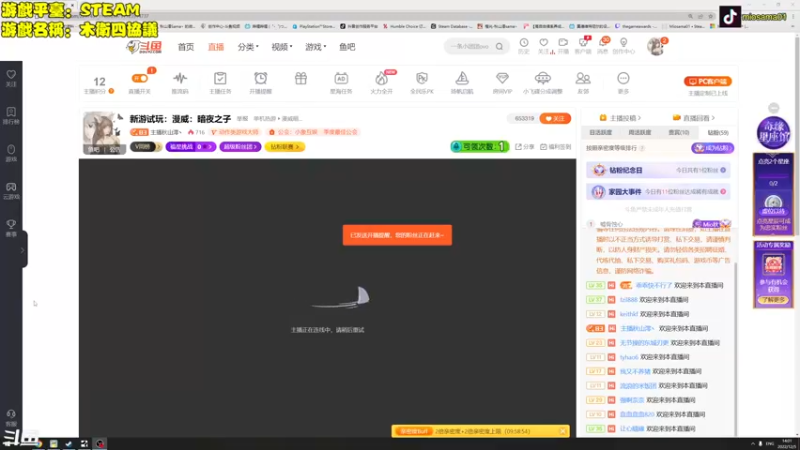【2022-12-05 14点场】主播秋山澪丶：新游试玩：漫威：暗夜之子