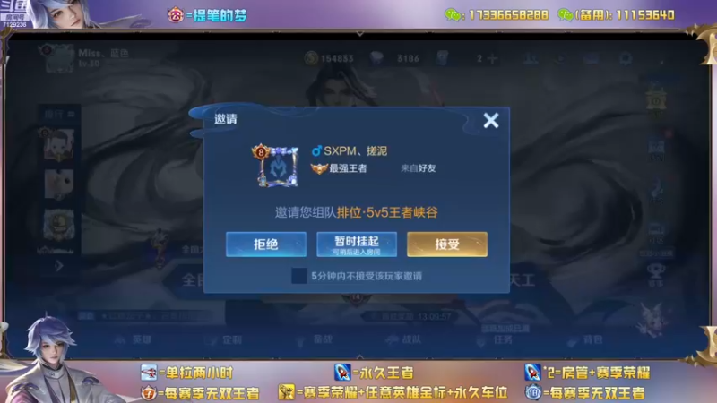【2022-12-05 19点场】HK提笔：双国服带粉全天有车位