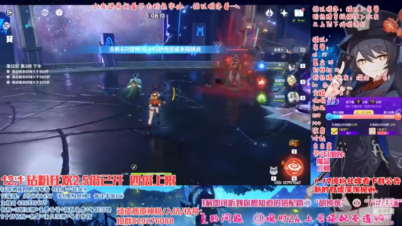 【2022-12-01 21点场】桃无忧：【深渊】有问必答全队伍讲解.