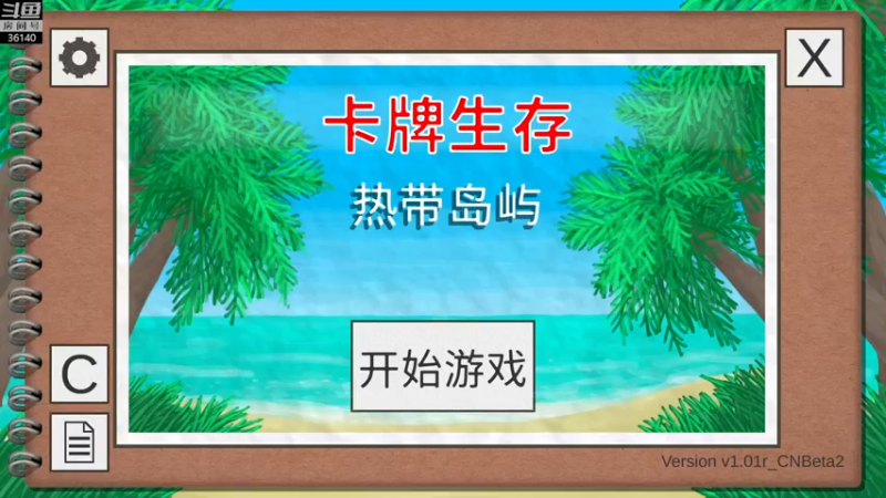 【2022-12-05 15点场】肥尸：【热带岛屿】今天打野猪~搞口肉吃