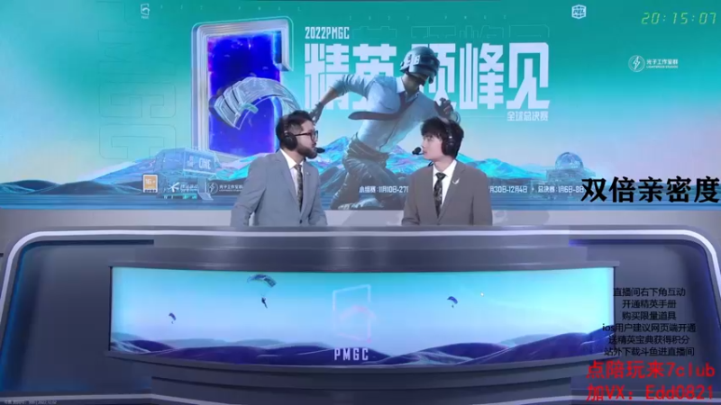 【2022-12-02 20点场】艺帝帝：做路人的神