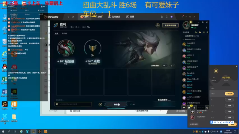 【2022-12-04 13点场】山有木兮木无期丶：扭曲妹车大乱斗4=1