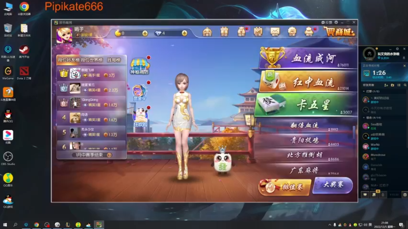 【2022-12-05 21点场】皮皮卡特儿：王者卡特三级单杀教学，包教包会
