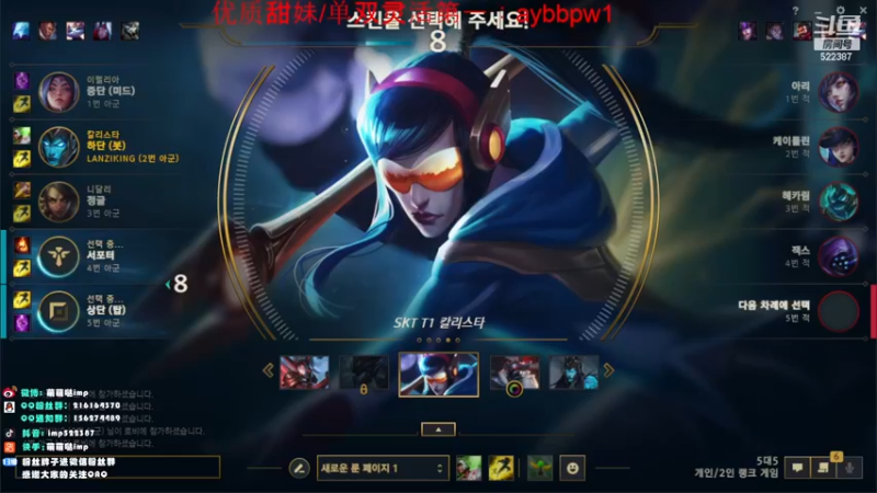 【2022-12-05 22点场】impOUO：韩服冲分呀owo