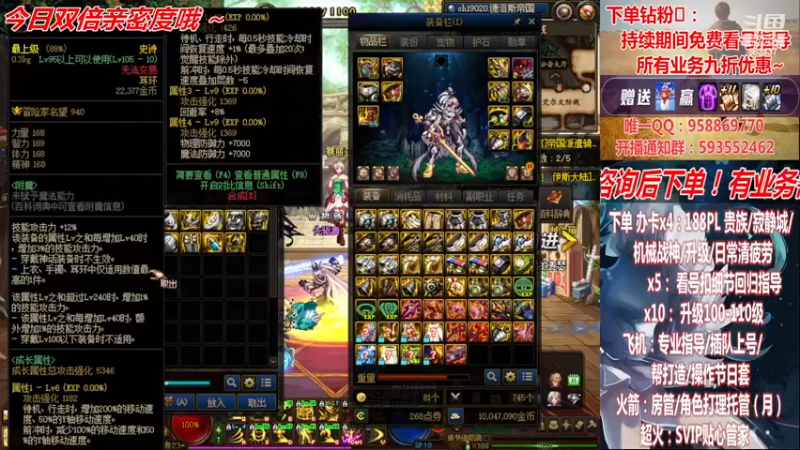 【2022-12-04 17点场】DNF丶心软：在线看号~军团~回归指导/打造~