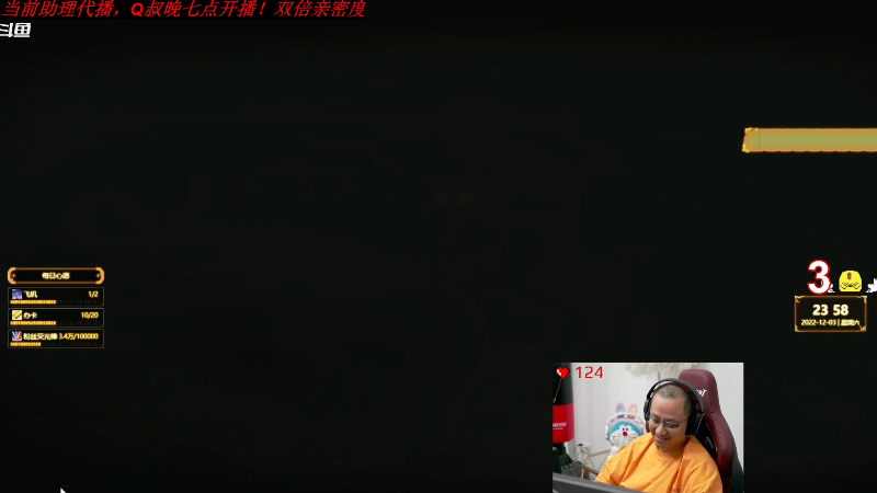 我在斗鱼看气人主播QQQ直播热门游戏
