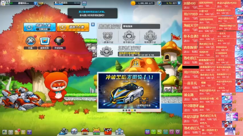 【2022-12-04 19点场】Kart放纵：晚上双倍9点赞助赛！！！！