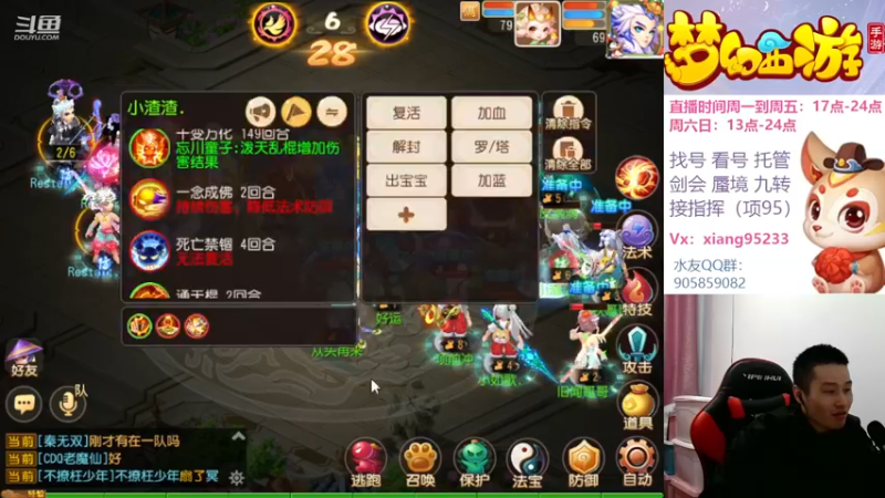 【2022-12-03 19点场】项95：专业帮找号~估号~蜃境~剑会~指挥