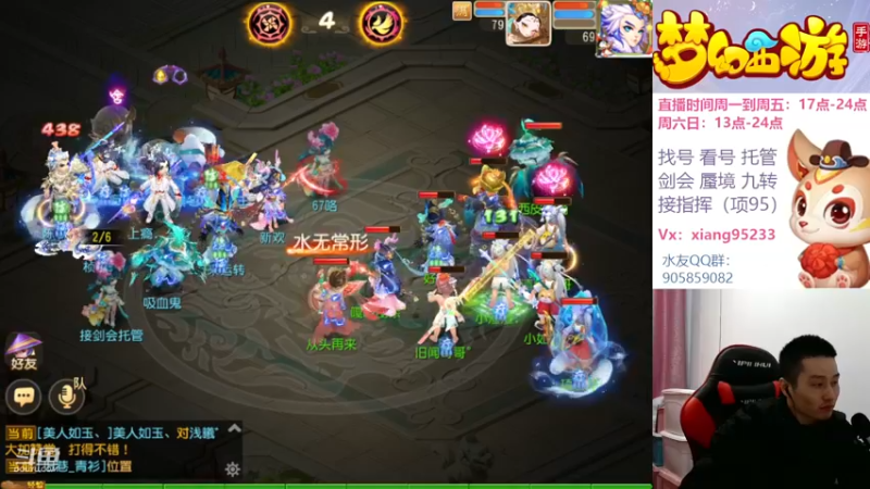 【2022-12-03 17点场】项95：专业帮找号~估号~蜃境~剑会~指挥