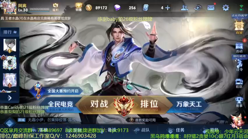 【2022-12-05 12点场】青鸾少年云天河：12月冲刺国服李白~