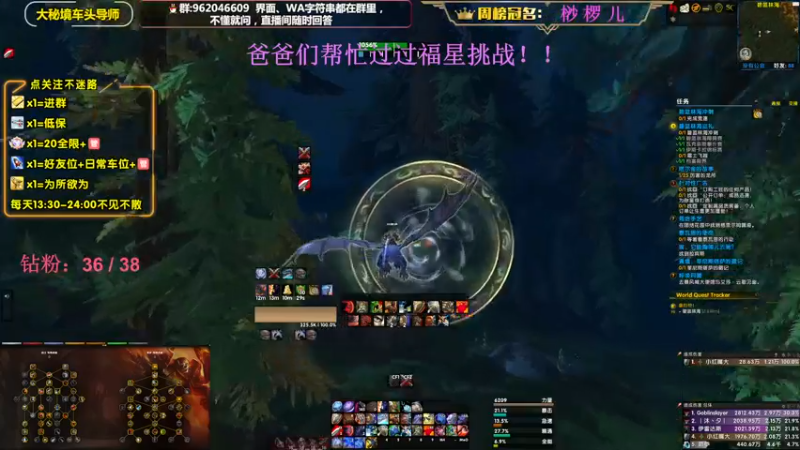 【2022-12-04 00点场】大嘴geigei：大嘴：双倍亲密度，大秘境车头导师！！