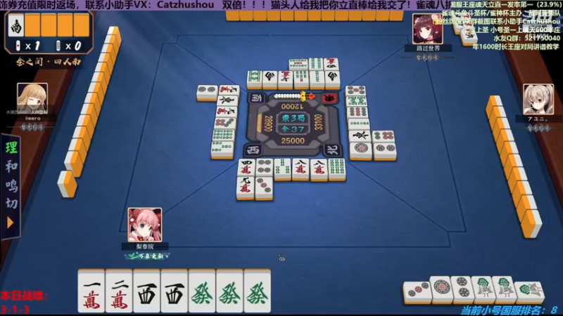 【2022-12-4 19点场】8点杭高立直麻将联赛大将战第一视角