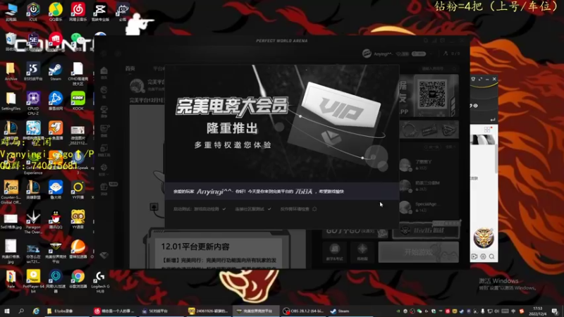 【2022-12-04 17点场】阿颖会做饭：【阿颖秒上号】冷静上分