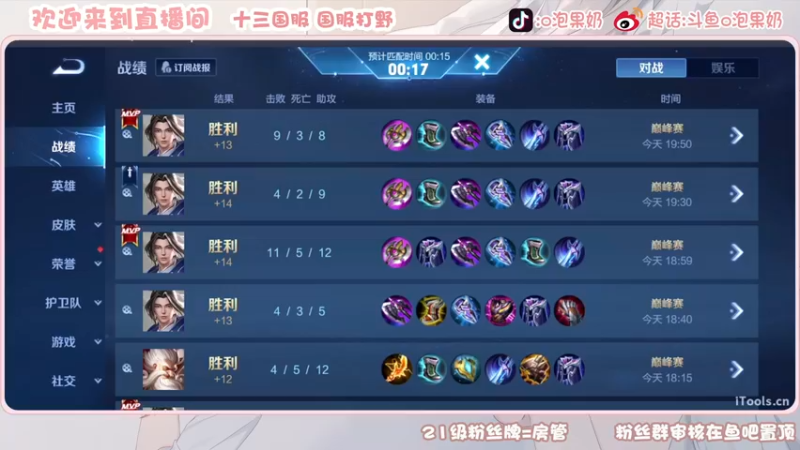 【2022-12-05 20点场】O泡果奶1111：今日双倍练练太极