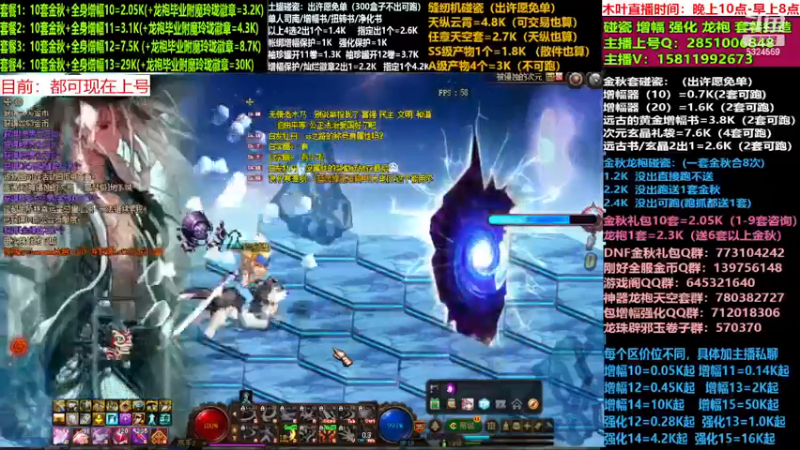 【2022-12-05 11点场】DNF木叶剑心：二台:碰瓷土罐 金秋套 增幅强化毕业打造