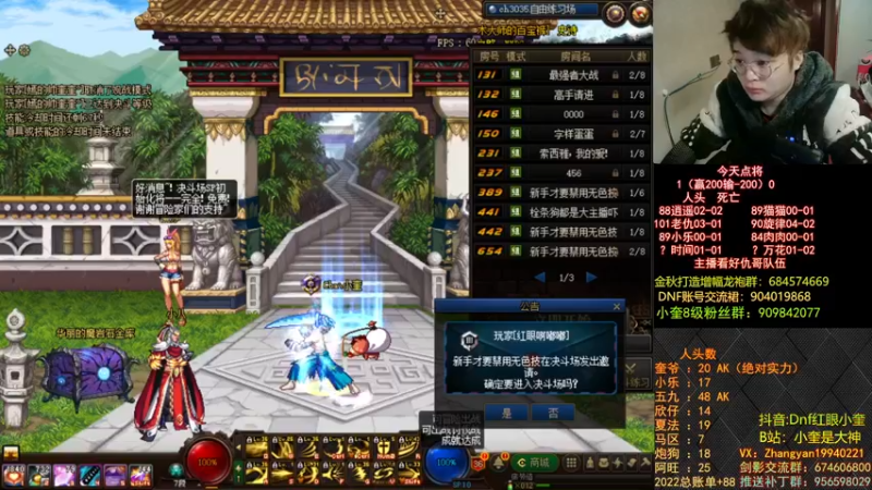 【2022-12-05 18点场】红眼小奎：顶级44+奎布斯！~~~